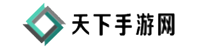 天下手游网